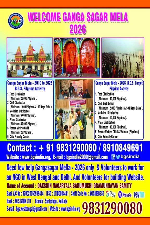 Ganga Sagar 2026
